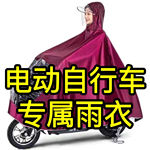 雨衣电动车专用男女款单成人加大加厚电瓶车摩托车防暴雨骑行雨披