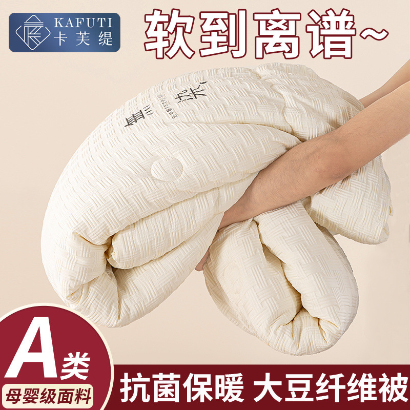 カルフティ超柔らかいモチ類大豆繊維布団冬は夏涼エアコンでコア春秋とシングルの布団にされています。
