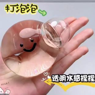 Crystal ball homemade bubble crystal ball pinch trembles with decompression anger relief toy slow rebound pinch music