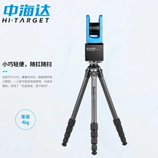 Haida 3D laser scanner 70-350M high precision 3D indoor and outdoor 3D scanner coordinate point