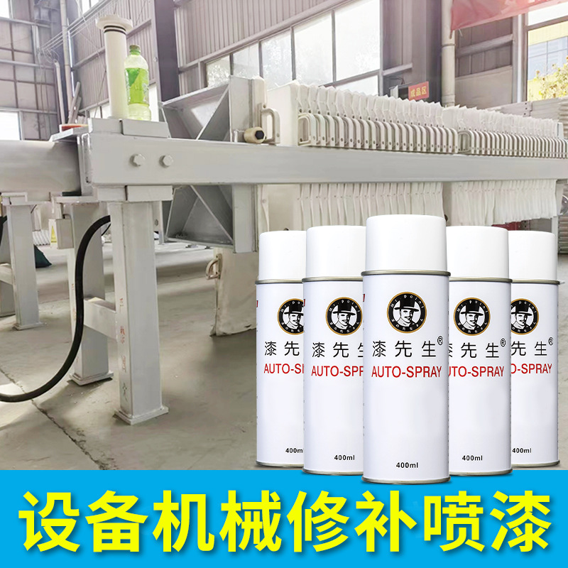 潘通系列Pantone3015c/3305c/3308c/401c/423c/424c金属修补喷漆