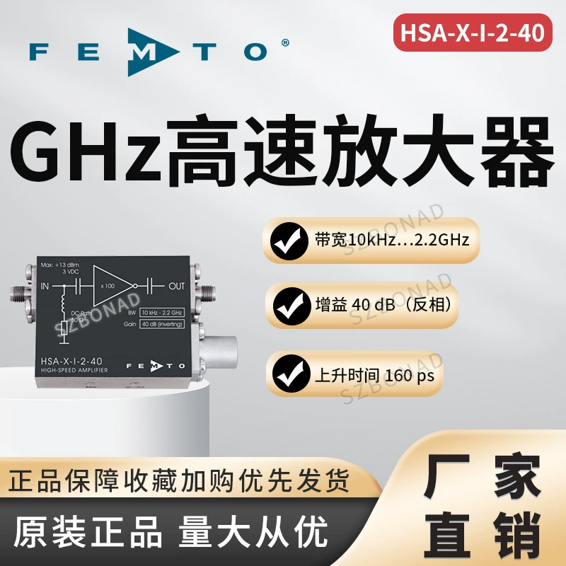 Высокоскоростной усилитель с полосой пропускания ГГц HSA-X-I-2-40: волшебный инструмент, обеспечивающий хорошее сопоставление различных параметров.
