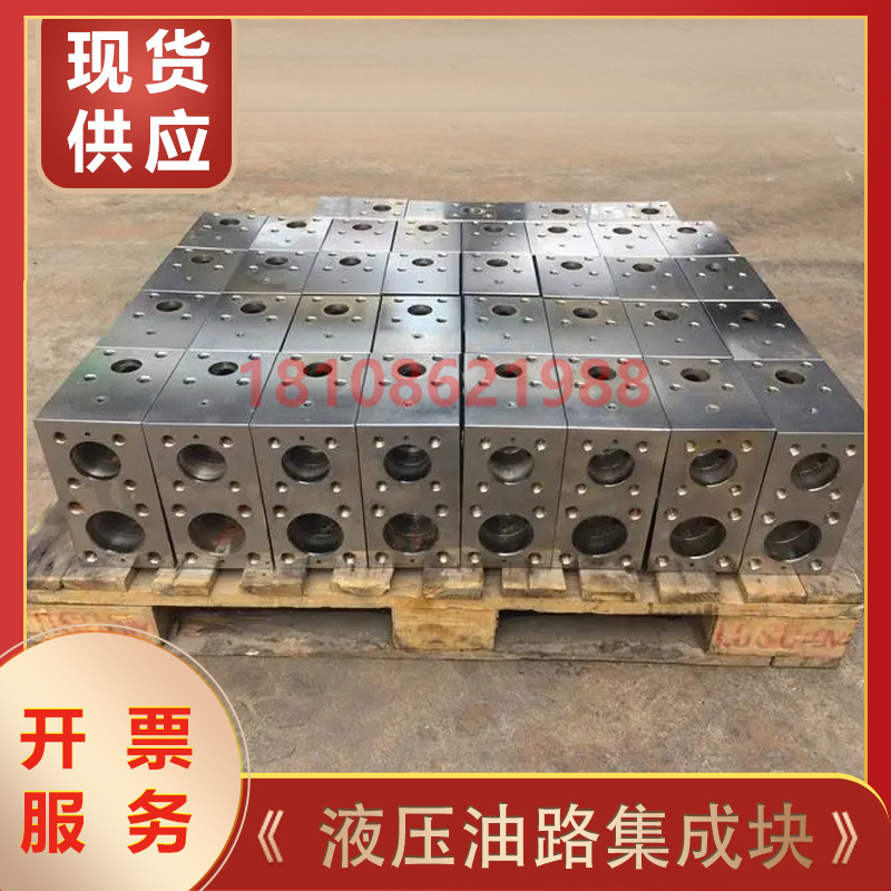 油路块集成块阀块阀组一分二同步阀块油路块分流阀块分流器优惠价