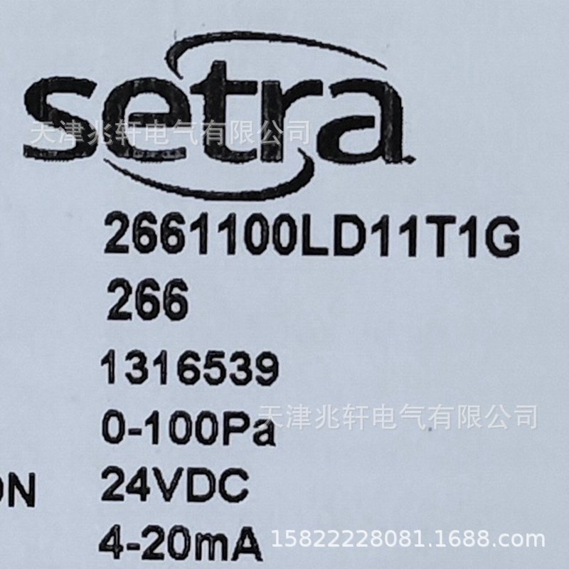 西特传感器2661100LD11T1G变送器西特变送器setra压力变送器