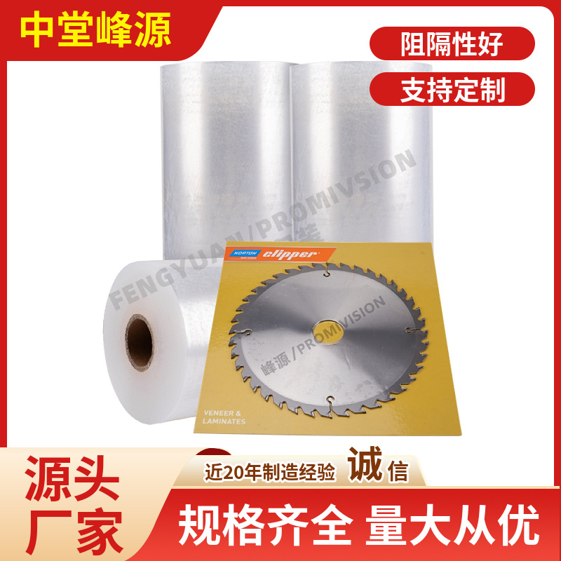 450mm宽沙林吸塑贴体膜 厚度0.05-0.15mm可选 全新料耐低温抗冲击