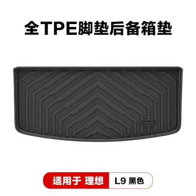 Modelə uyğun ayaqaltı, Mats Wholesale - ideal-l9-black-trunk-mat