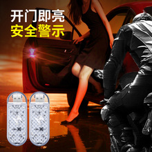 磁控车门照明灯 汽车迎宾灯照地灯led免接线车载改装饰开门感应灯