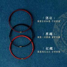手链脚链手工编织手绳简约极细本命年好运红绳可调节情侣批发
