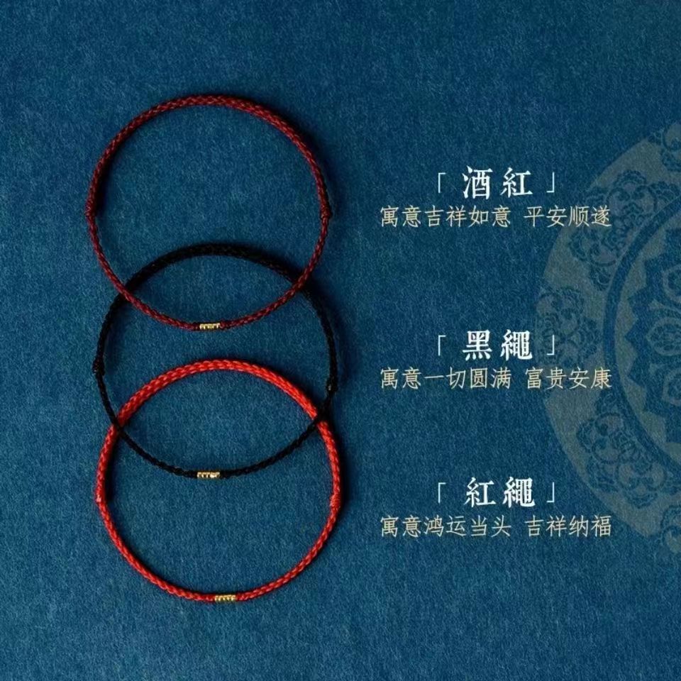 Good Luck in the Year of Your Birth Year, Simple Bracelet and Anklet, Hand-Woven Bracelet, Ultra-Thin Red Rope, Adjustable, Couple's Artistic Retro Style