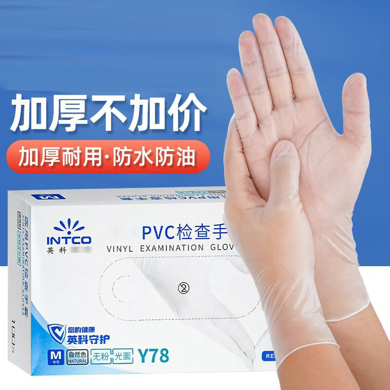 S 사이즈 - [Y78] PVC 장갑
