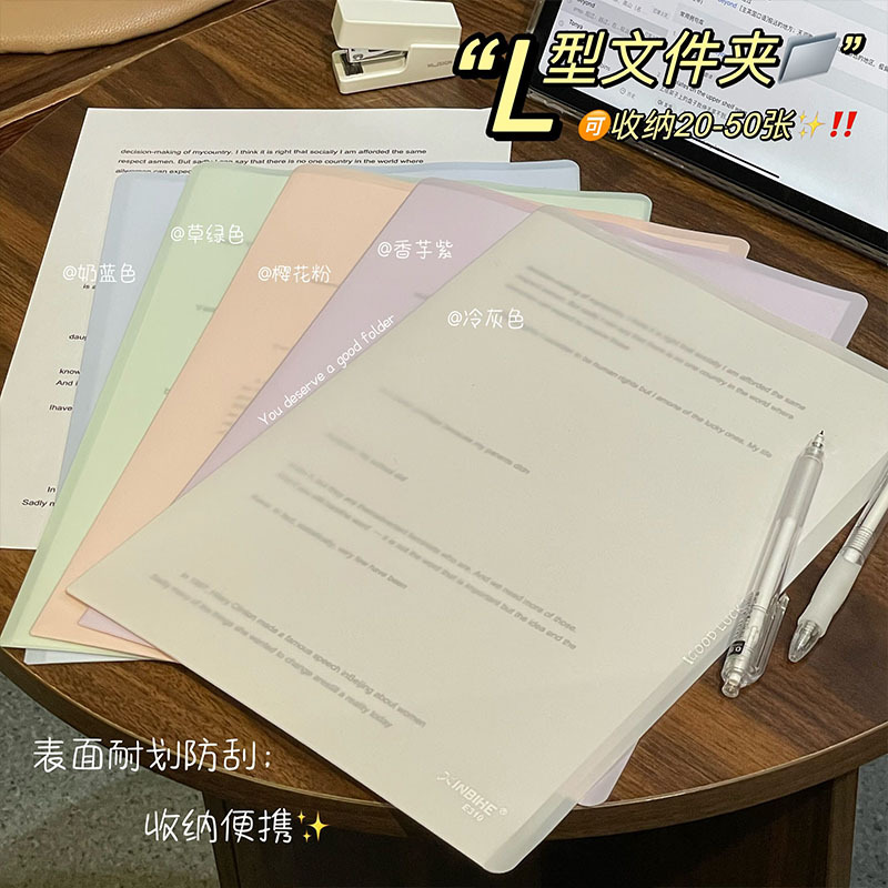 A4文件夹ins高颜值加厚L型文件夹大容量试卷夹学生资料简历收纳夹