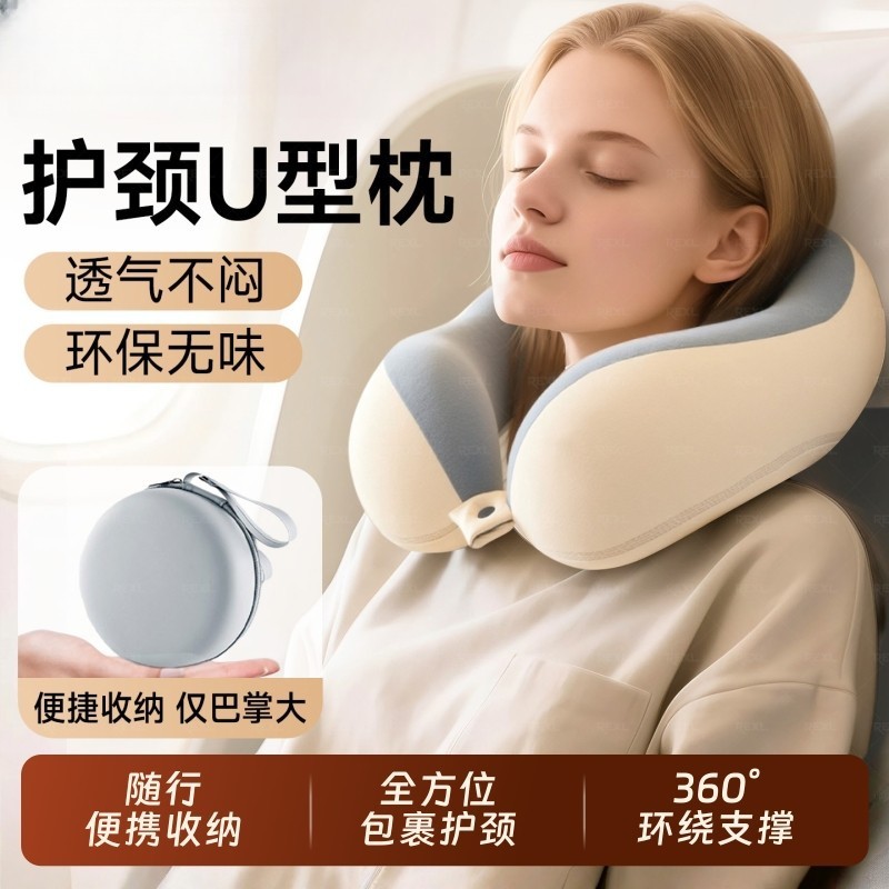 Memory foam U-shaped pillow, travel neck support pillow, car pillow, long-distance airplane sleeping pillow, neck support pillow, portable U-shaped pillow