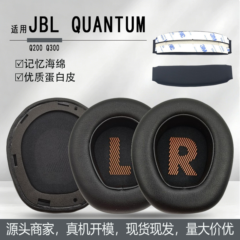 Suitable for Jbl Quantum200 Q200 Q300 Headphone Covers, Sponge Covers, Ear Covers, Ear Pads, Accessories Suitable for Jbl Quantum200 Q200 Q300 Headphone Covers, Sponge Covers, Ear Covers, Ear Pads, Accessories