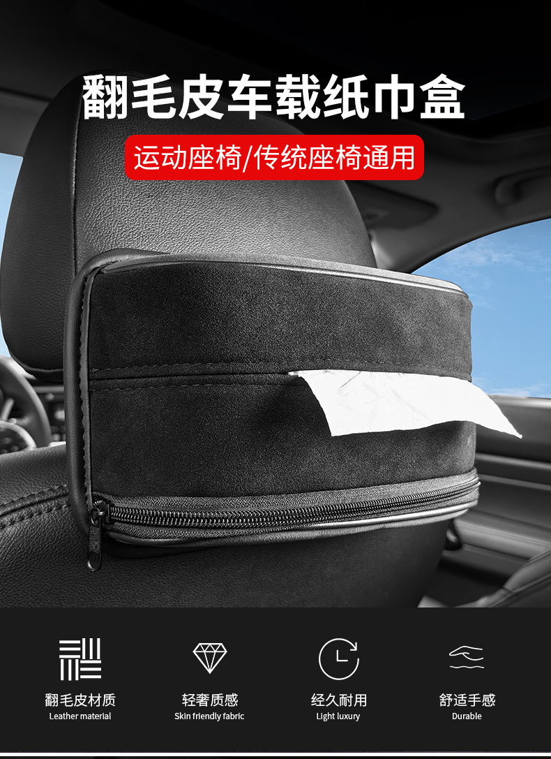 Cross-Border Customizable Logo Suede High-End Integrated Sports Seat Car Tissue Box Paper Bag Supplies Seat Hanging