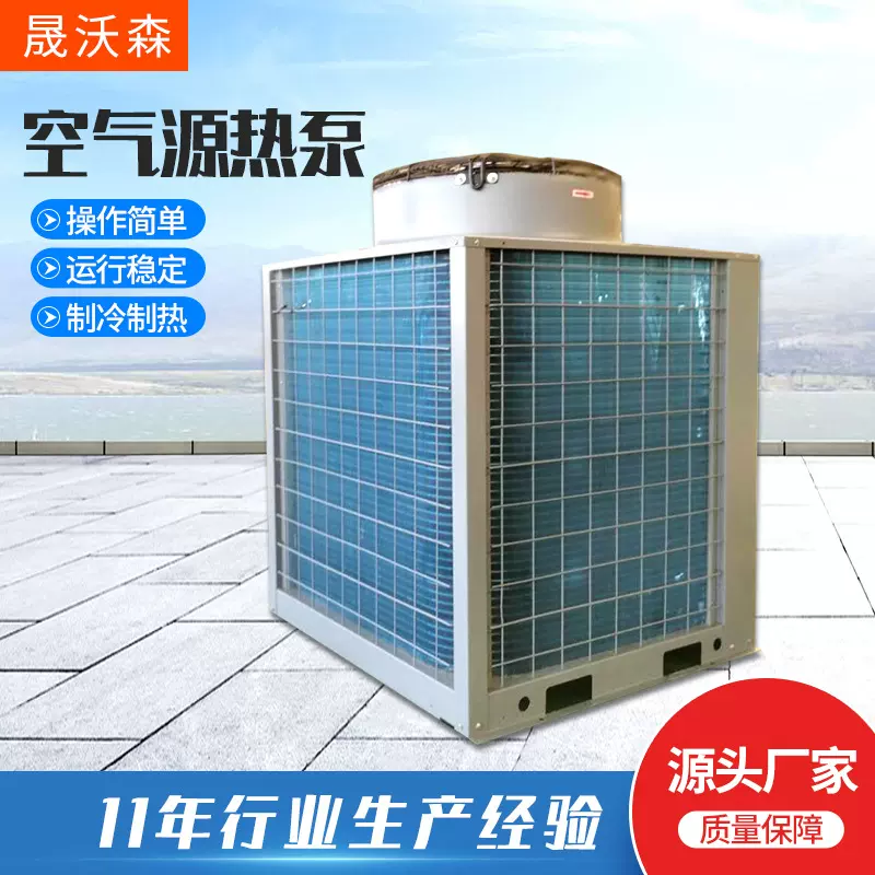 泳池水加热空气能设备 泳池智能远程控制空气能 10P12P空气源热泵