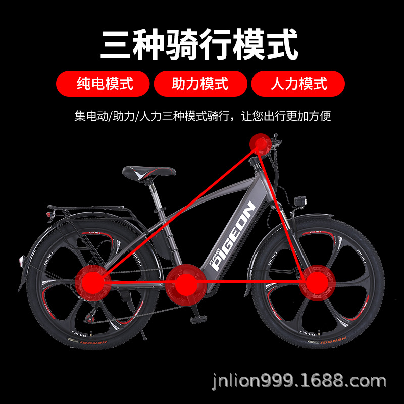 Flying Pigeon Bicicleta eléctrica para desplazamientos Nuevo estándar nacional Batería de litio Vehículo de ocio de velocidad variable de 26 pulgadas Vehículo de batería ligero asistido
