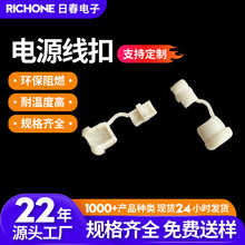 2p/3p/5p/6p-4/7p-2阻燃耐高温防拽电源线扣 尼龙66固定电线卡扣