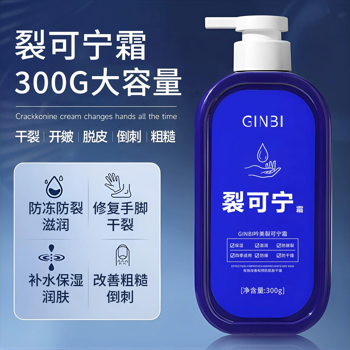 Yinmei Crack Cream Увлажняющий, увлажняющий, освежающий, против сухих трещин Вазелин Крем для рук и ног Оптовая продажа Горячий стиль