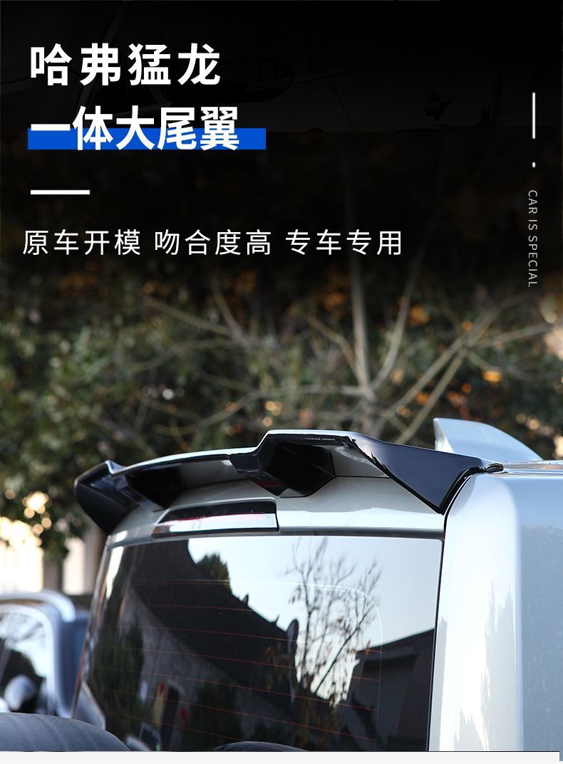 Specifically designed for the modification of the Haval Menglong rear spoiler, this original factory-style spoiler features a glossy black finish and requires no drilling