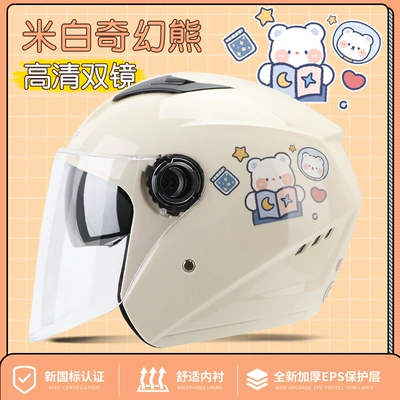 Motosiklet dəbilqələri | Men and Women's Four Seasons General - one-size-fits-all-fantasy-bear-double-mirror-hdnew-national-standard-class-b