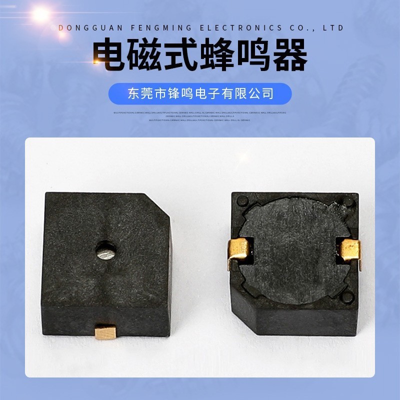 有源蜂鸣器9.6*9.6*5.0mm方形5V电压环保耐高温 贴片 金针 连续声
