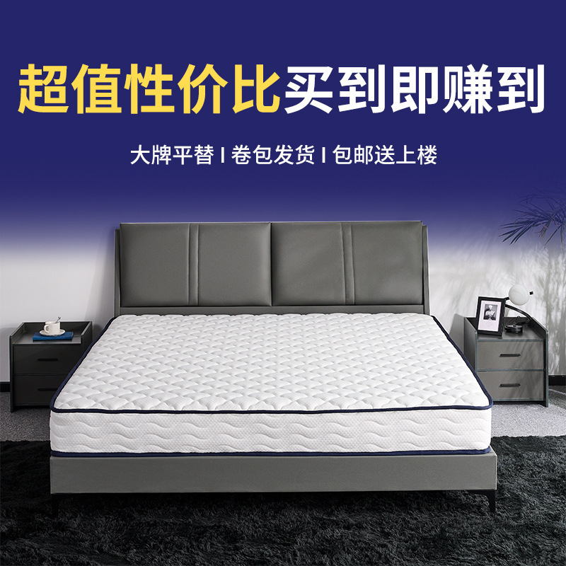 Hotel Same Zero Pressure Memory Cotton Mattress Independent Pocket Spring Household Single Double Simmons Mattress Manufacturer