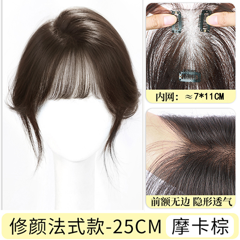정말 무한한 프렌치 앞머리 스타일 [7*11 모카 브라운] 25cm