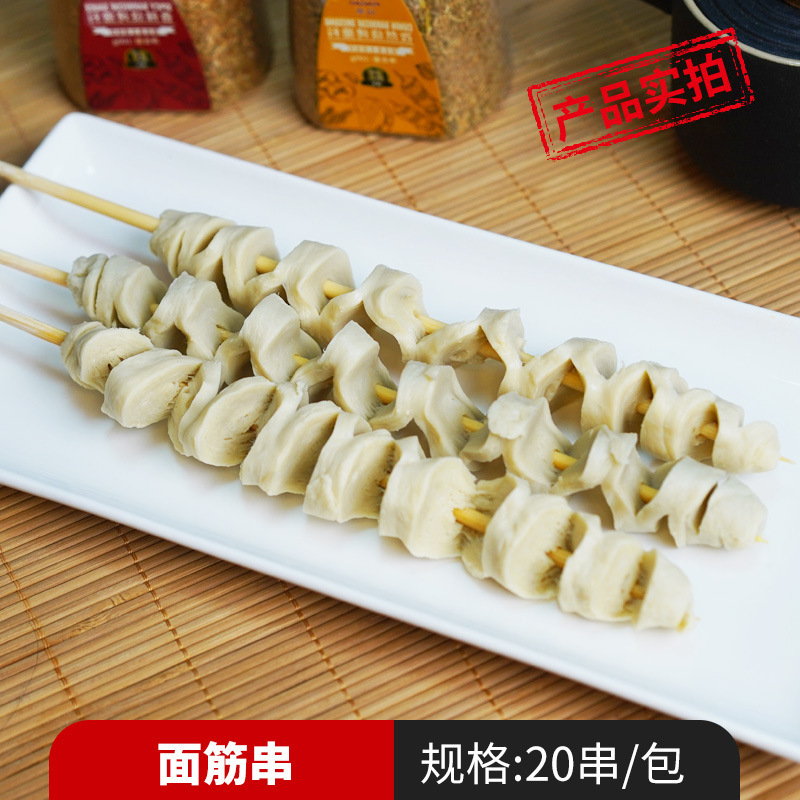 글루텐 꼬치 20개