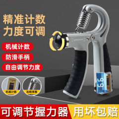 調整可能なカウントタイプの握力器男女老人の筋肉回復フィットネス器材の手の力が回復した