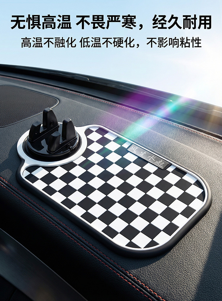 Car Dashboard Non-Slip Mat, Car Phone Holder, High-Temperature Resistant Storage Mat, Creative Car Interior Decoration Sticker