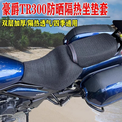 For Haojue Haojue Motorcycle cushion