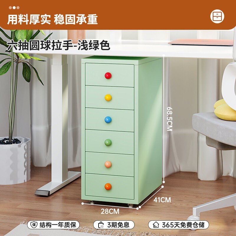 抽屉式收纳柜海尔默桌下抽屉柜带锁斗柜铁艺床头柜多层夹缝柜|undefined