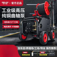 Delixi Бытовая машина 220V Коммерческая машина для мойки машины высокого давления 380V водяной насос высокой мощности водяной пистолет