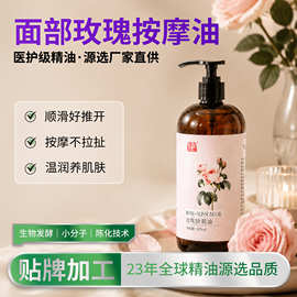 面部玫瑰按摩精油复方按摩保养纯植物保湿提亮九九经道玫瑰按摩油