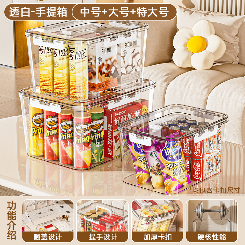 透明手提收纳箱家用零食书本玩具化妆品亚克力储物箱大容量整理箱|undefined