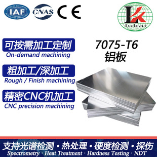 �F؛7075-T6�X�������X���˳�Ӳ�X�ߏ������ɶ����_ƽ�p���NĤ