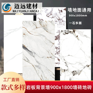 �V�|��ʯ�Ұ屳����900x1800���⠝�u�͏d�ذ�u�B�y���ɴu�e��