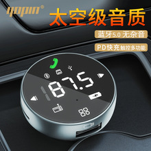 新款触屏车载蓝牙mp3播放器 fm发射器车充PD+QC3.0快充车载充电器