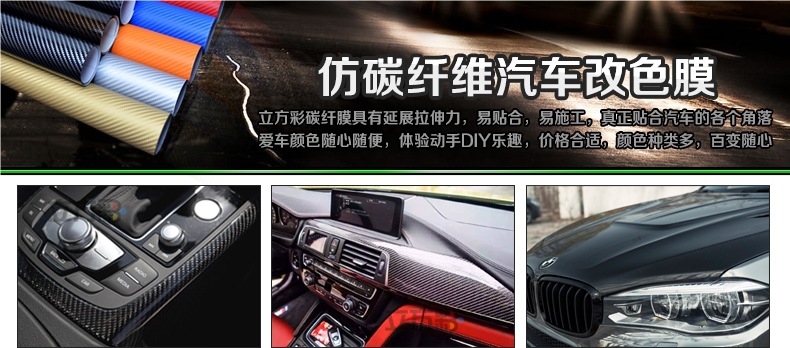 Car Color Changing Film Interior Carbon Fiber Sticker Electric Motorcycle Body Central Control Black Frosted Car Film Color Changing Film