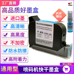 �ֳև��a�C��a�Cī��2588JS1012M2790k2580�M��ԭ�bͨ�ÿ��ī��