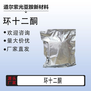 �hʮ��ͪ �ЙC�ϳ�ԭ�� 830-13-7 ������Ⱦ�ϵ����g�w ����99%