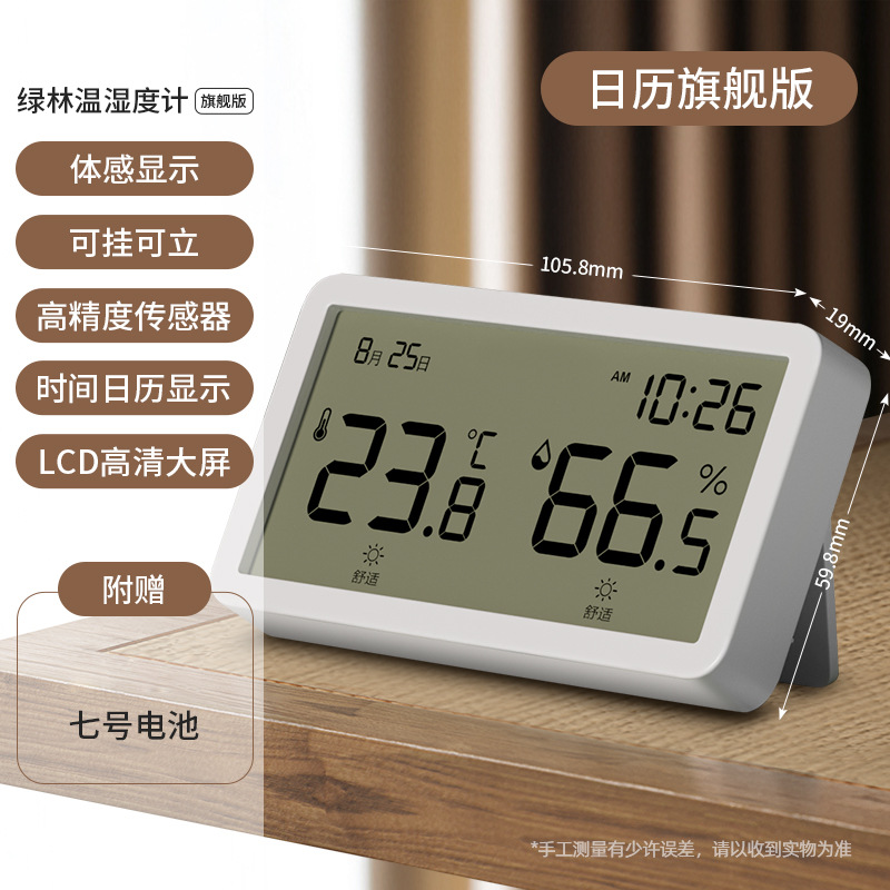 [특대형 버전] 대형 화면 + 듀얼 체성감각 + 달력