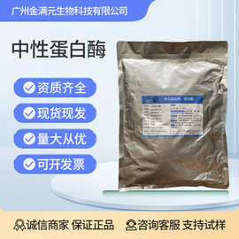 隆科特中性蛋白酶5万/10万酶活性枯草芽孢杆菌蛋白酶食品级酶制剂