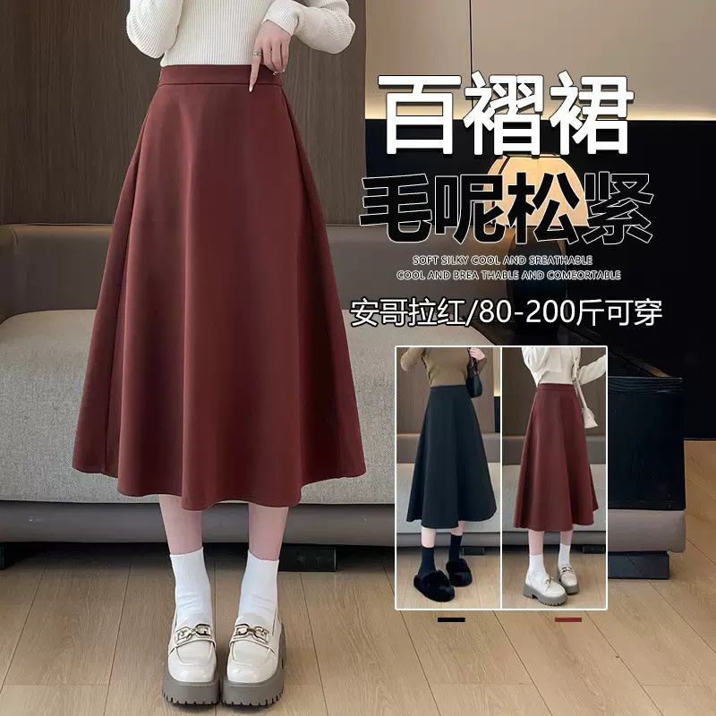 安哥拉红伞裙半身裙女秋冬中长款微胖遮胯显瘦百褶裙半身西装裙a
