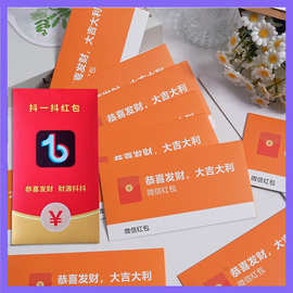 新年春节创意微信红包抖音同款过年个性压岁包利是封结婚婚庆红包