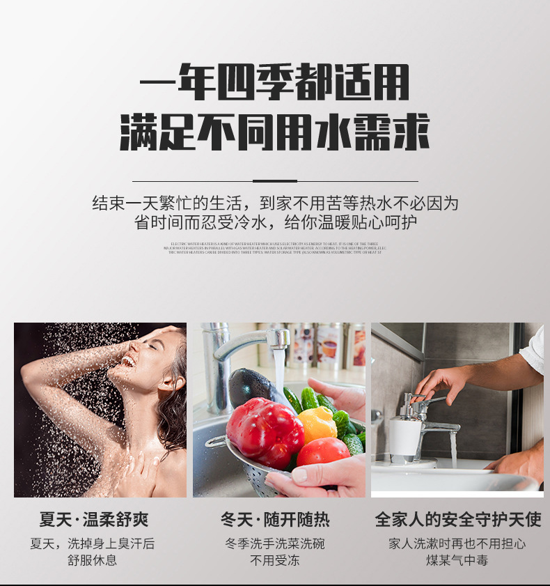 厨房电热水器详情_11.jpg