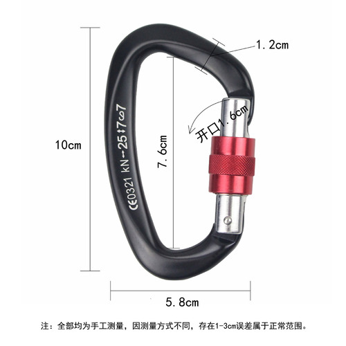 D-shaped 25KN climbing carabiner made of 7075 aviation aluminum, fast-hanging outdoor rock climbing main lock, multi-functional safety buckle