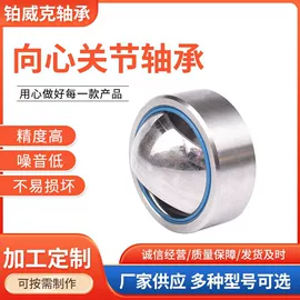 关节轴承;直线轴承;轴承座