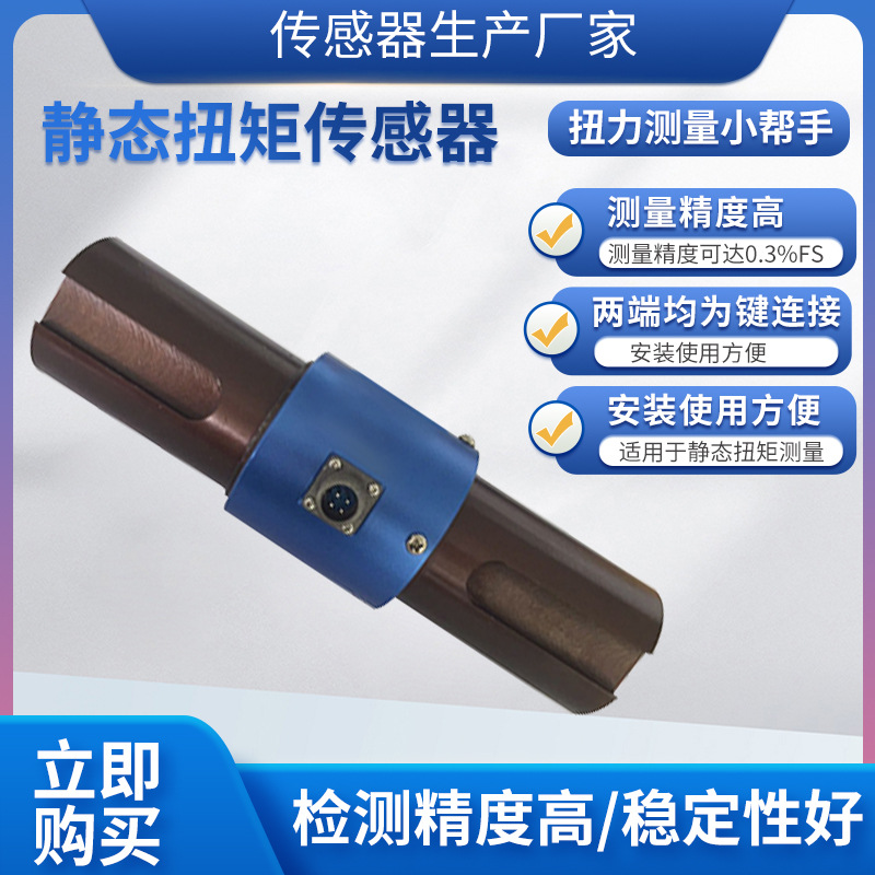 ¡��NJL-202B��̬Ť�ش�����Ť��������˿š������������