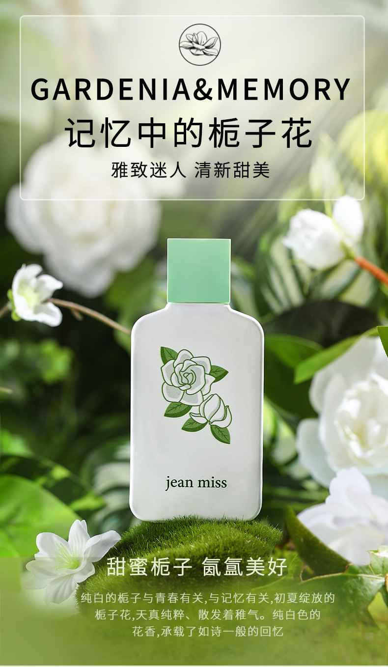 Xiaocheng Yixiang Lady's Gardenia Perfume, with your long-lasting gardenia fragrance, is a bestseller on Douyin. Wholesale of student perfumes Item Picture